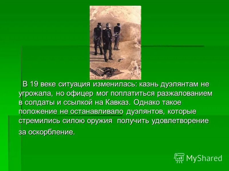 раб рассказы. латрина в древнем риме. раб рассказы. рабство в древнем риме. с.