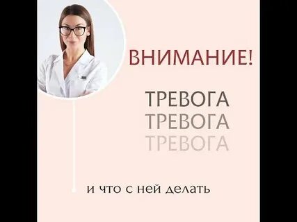 Внимание тревога mp3