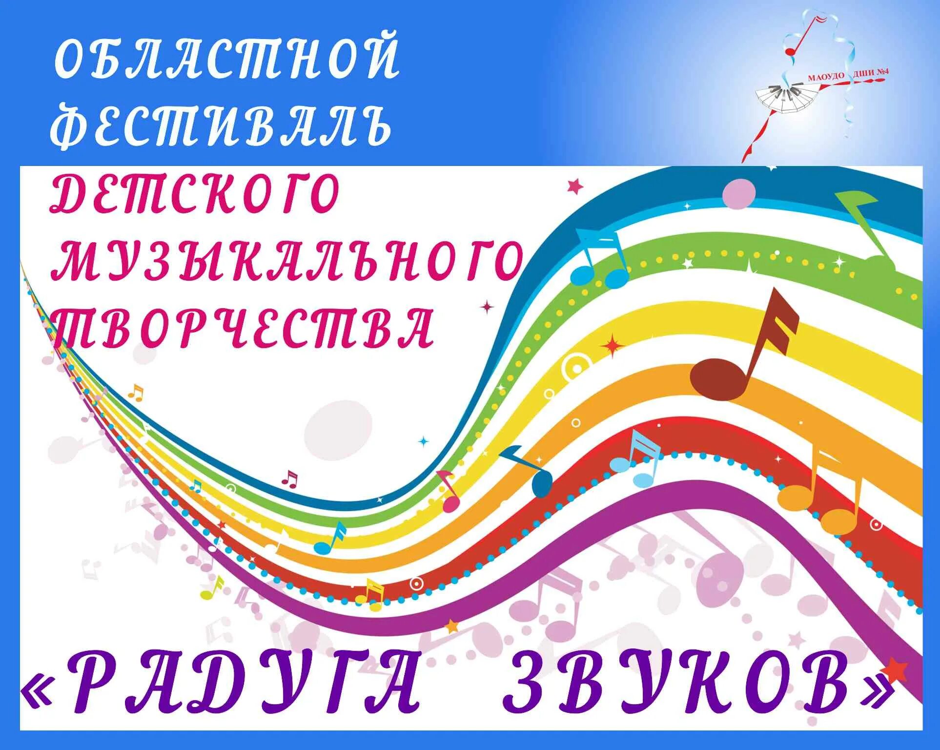 цвет настроения танцы. радуга концерт. концерт радуга белгород. радуга концерт. радуга концерт.