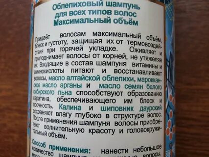 Состав шампуня