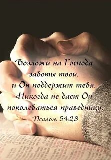 Христианские слова