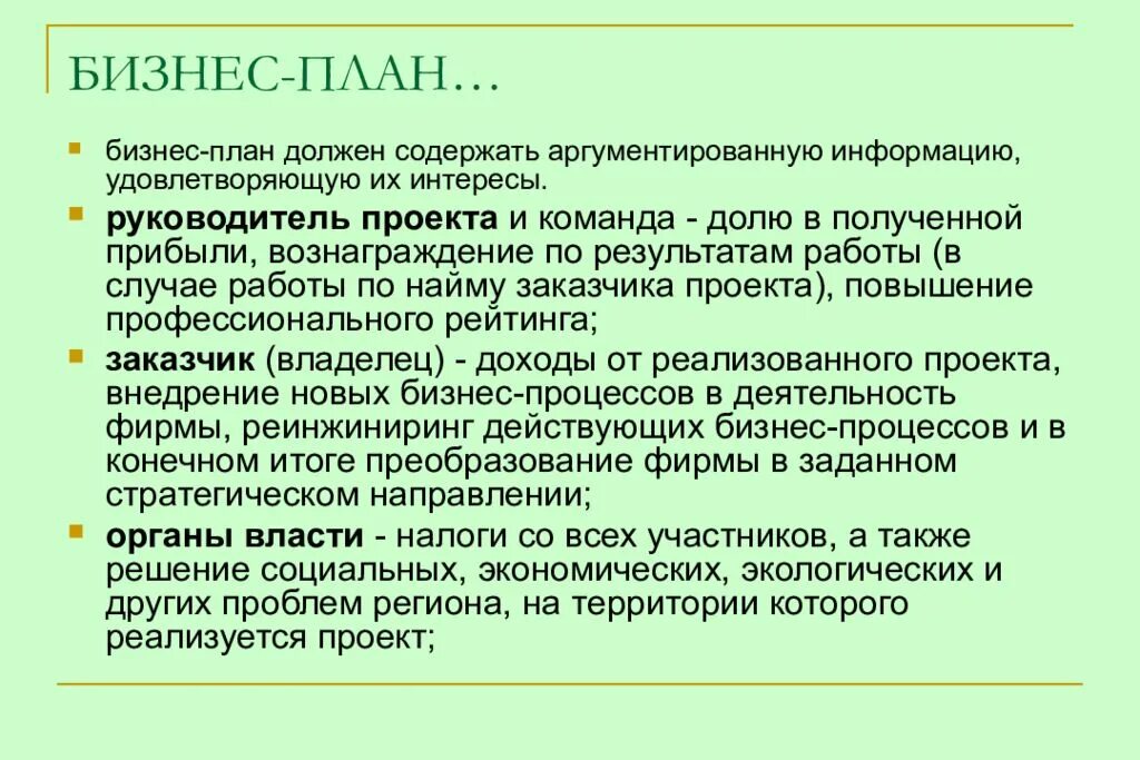 Турагентство план. Бизнес план маркетинговый план туристического агентства. Бизнес план турагентства. Производственный план турфирмы. Бизнес план туристической фирмы.