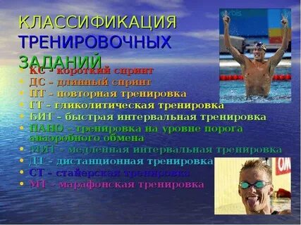 План плавания