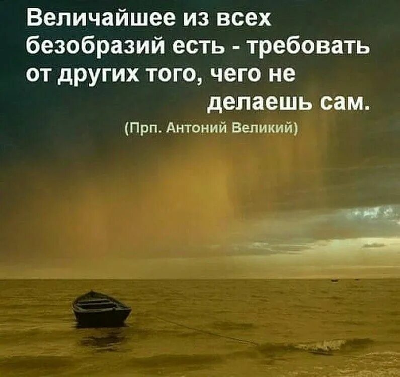 Христианские афоризмы высказывания. Православные слова со смыслом. Православие цитаты. Христианские высказывания о жизни. Православные слова со смыслом.