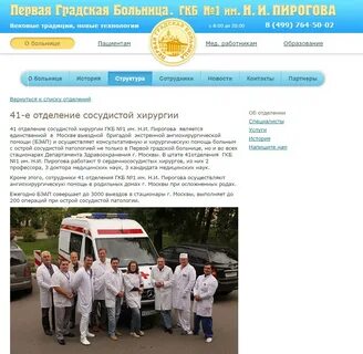 Больницы москвы справочная по поступившим