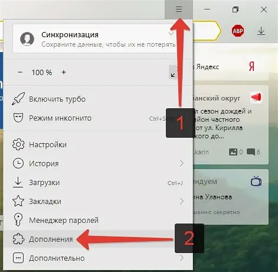 Как отключить детский режим. Детский режим в яндекс браузере. как отключить алису в яндекс браузере. как выключить яндекс алису в яндекс браузере. турбо яндекс включить.