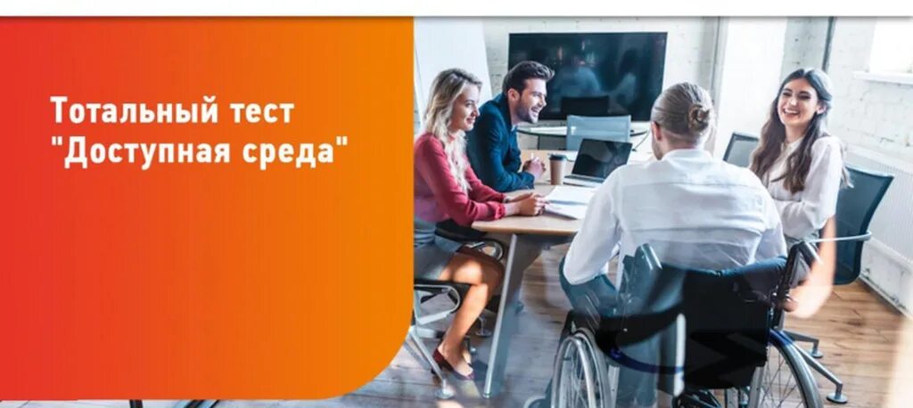 Тестирование тотальный тест доступная среда. Тестирование тотальный тест доступная среда