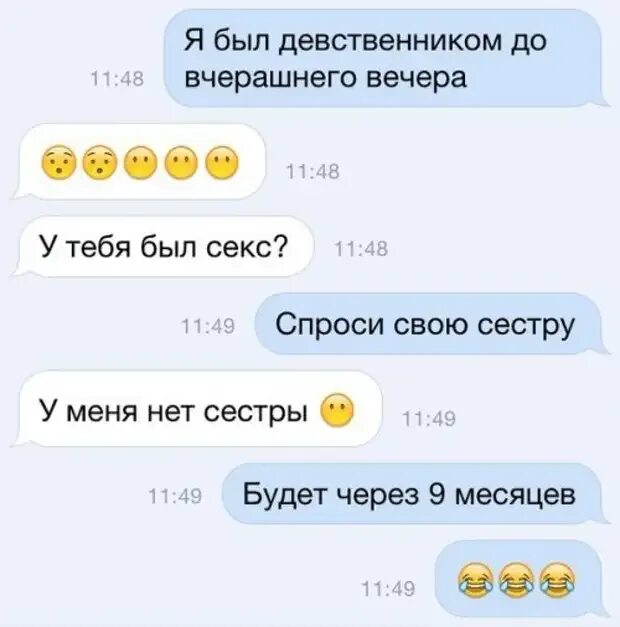 Она была моя до вчерашнего дня