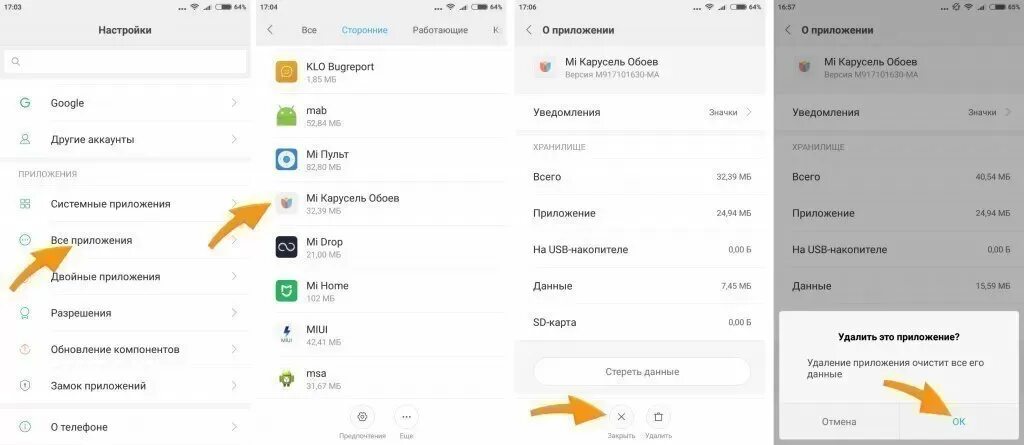 Как удалить системные приложения на редми. Карусель обоев xiaomi удалить. как найти удаленные приложения на ксиаоми. обходим mi аккаунт на xiaomi redmi note 4 mtk. программа удалять приложения xiaomi.