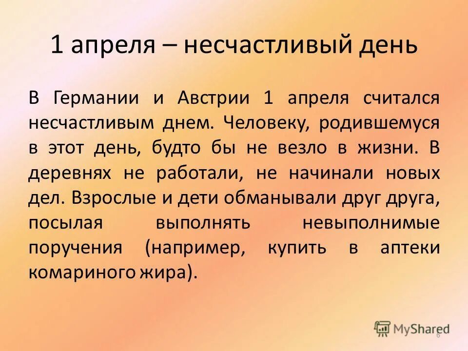 Апрель считается. Весенние месяцы. День подснежника 2022. Подснежник 19 апреля. 19 апреля праздник день подснежника.