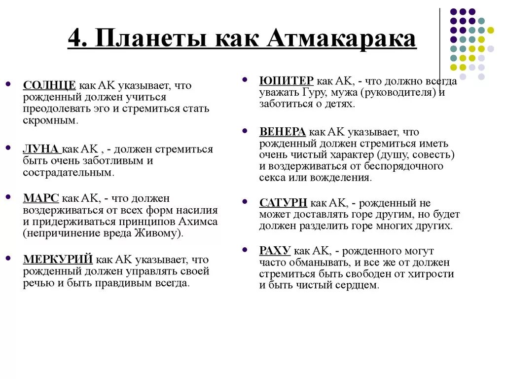 Раху в 10 доме у женщины
