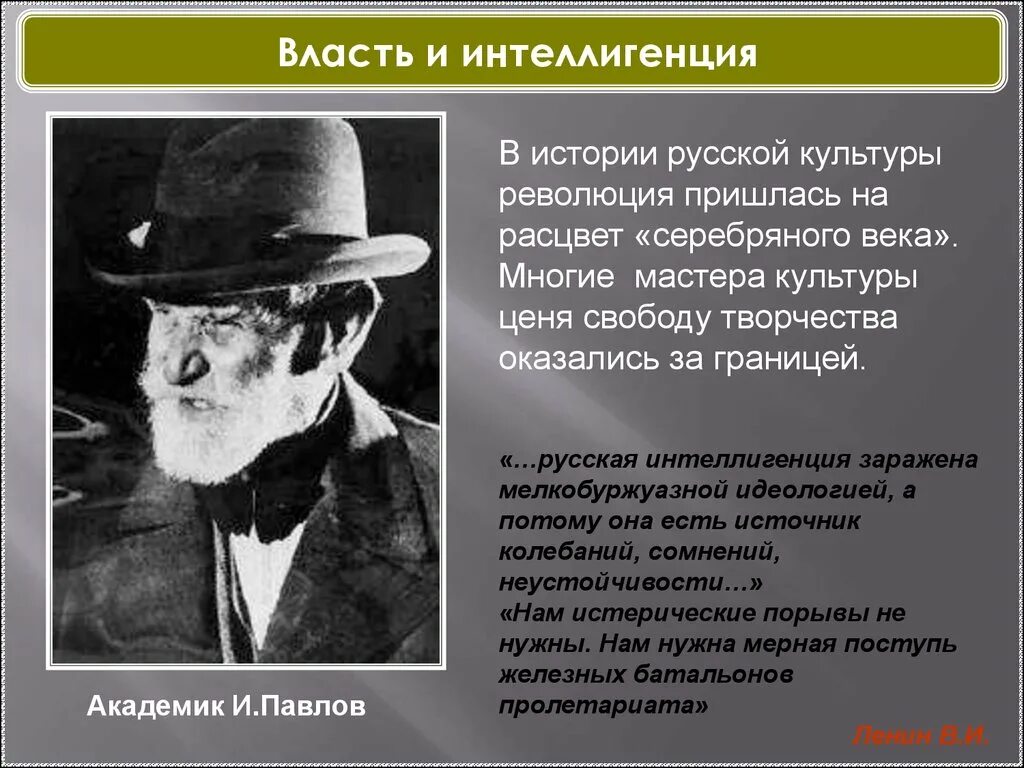 Трагедия русской интеллигенции. Власть и интеллигенция. представители интеллигенции. интеллигенция это в истории. историей русской интеллигенции».