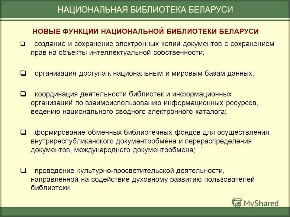реферат законодательная деятельность. фз 395-1 о банках. правовое положение центрального банка. понятие и признаки предпринимательского права. законодательная деятельность это кратко.