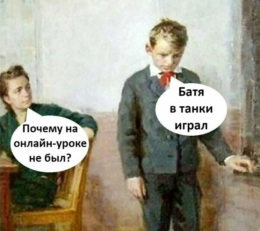 Не был на уроке. Уроки юмор. Почему не было на уроке.