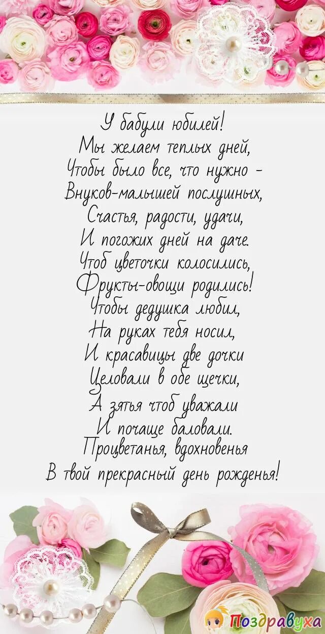 Ко дню рождения бабушке. Ко дню рождения бабушке