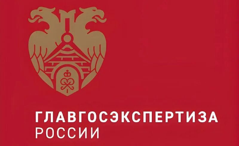 Фау ггэ. Главгосэкспертиза. ФАУ «Главгосэкспертиза России». Главгосэкспертиза логотип. Главгосстройэкспертиза СПБ.