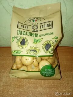 Сушки тараллини