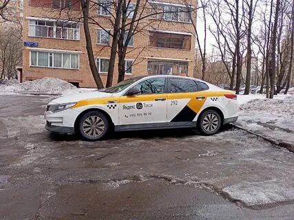 Номер такси центральной