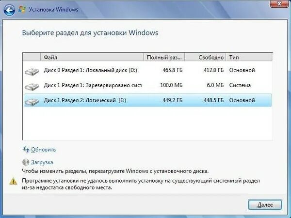 Ошибка установочного файла