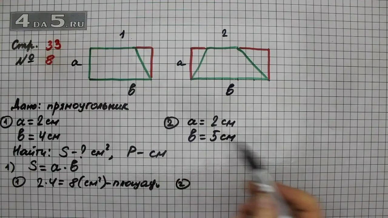 Математика страница 33 номер три