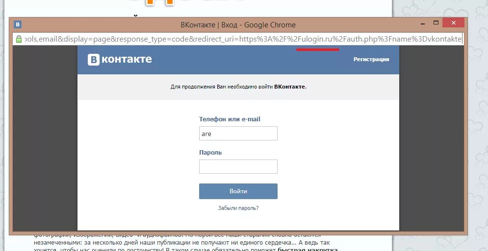 История входов в вк. ВКОНТАКТЕ вход. ВКОНТАКТЕ вход фото. ВК.сом вход. Для продолжения вам необходимо войти ВКОНТАКТЕ..