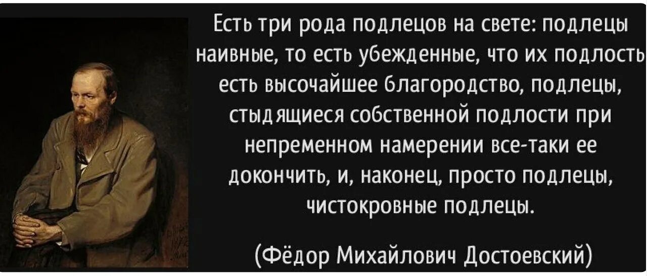 Насколько все плохо. Цитаты про подлецов. Цитаты Достоевского. Высказывания о подлости. Мудрые мысли о чести и достоинстве.