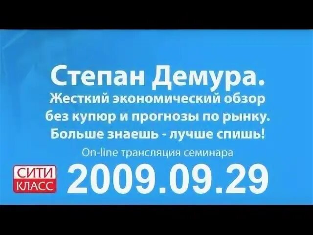 Демура сити класс 14.02 2024