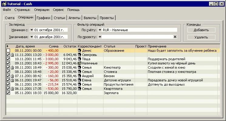Как очистить кэш в вк на андроид. Кэш программы игры. Программа органайзер для установки и удаления программ. 7. Распаковать кэш приложение.