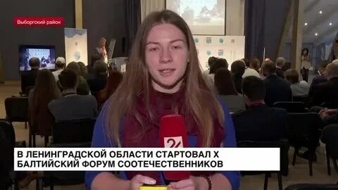 Балтийский форум ветеринарной медицины 2024