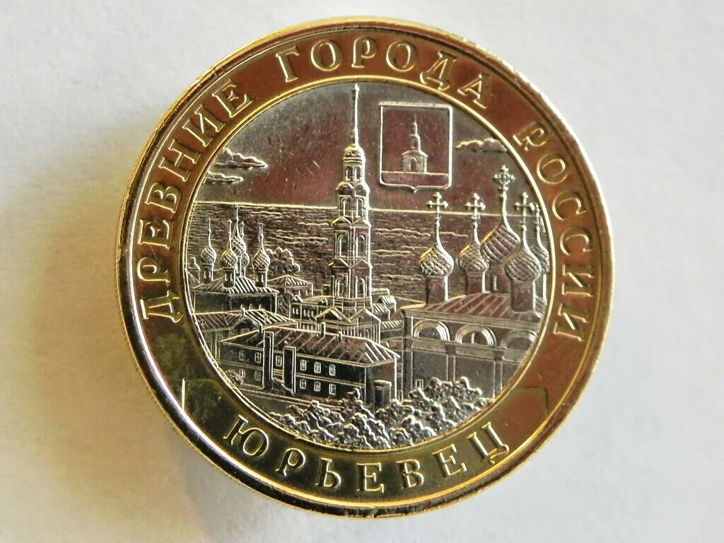 Брянск монета 10
