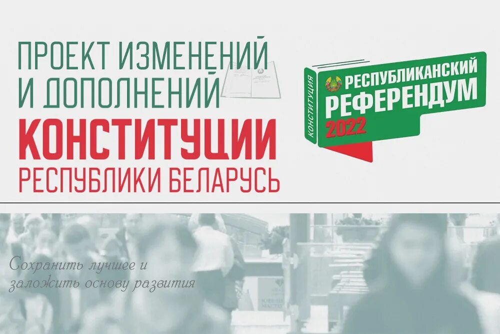 В Вологде назначены Общественные слушания по изменению Конституции России - Воло