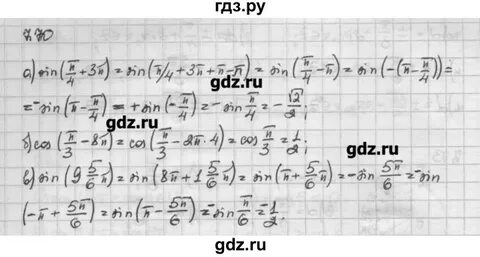 Синус 7