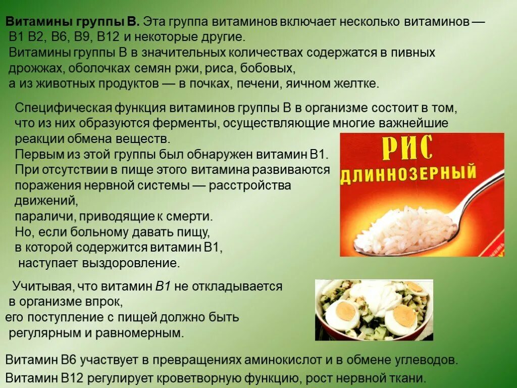 Витамины а в1 в2 в3 цинк. Витаминный комплекс b6 b12. Витамины группы в1 в2 в6 в12. Витамины группы в1 в2 в6 в12. Витамины группы в.