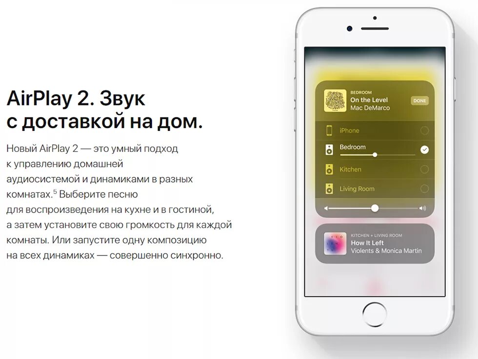 Airplay. Айрплей 2. Airplay 2 на телефоне. Журналирование Airplay. Поддерживает airplay