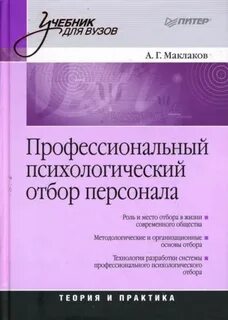 Маклаков общ