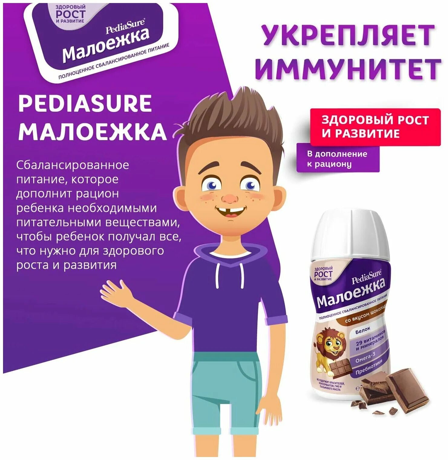 малоежка отзывы врачей