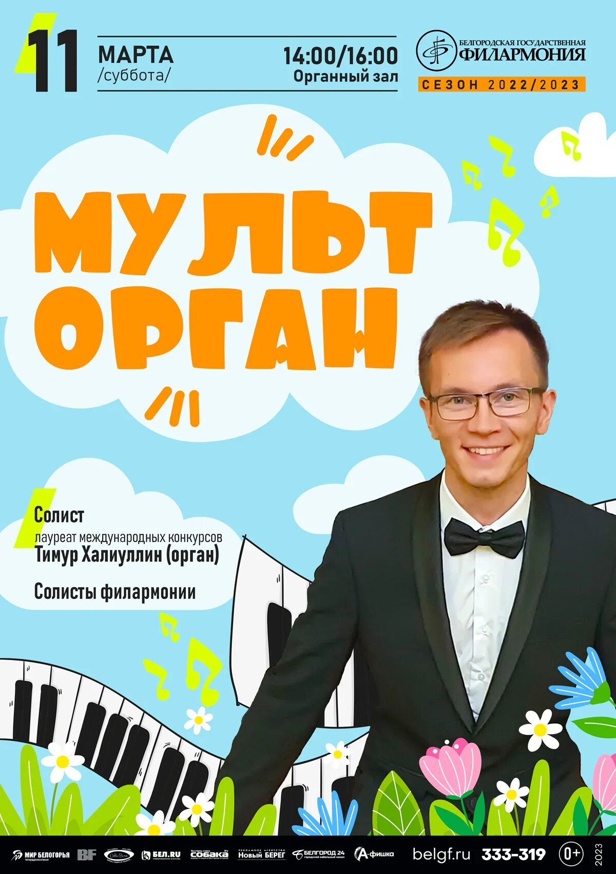 16 июня филармония. 100 лет филармонии шостаковича. 16 июня филармония. Концерт в филармонии. Музыкальный фестиваль сцена.