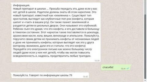 Ватсап в связи с рассылкой спама