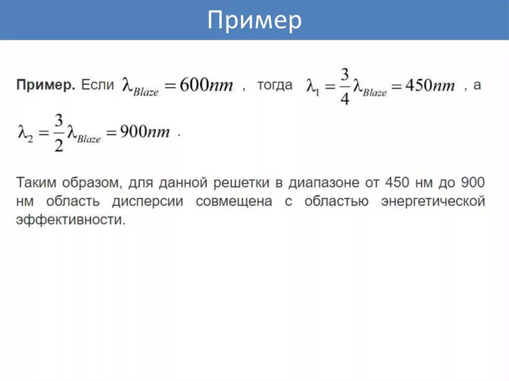 количество дифракционных максимумов дифракционные решетки. отражательная и прозрачная дифракционная решетка. ход лучей в дифракционной решетке. уравнение главных максимумов дифракционной решетки. дифракция света дифракция решетки.
