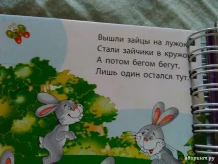 Выход зайчика игра