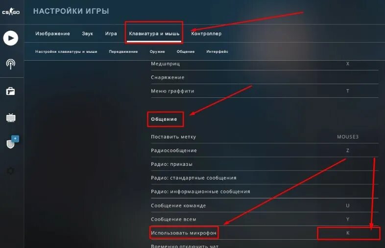 Как включить микро в кс. Как настроить кнопку микрофона в КС го. Активация микрофона КС го клавиша. Голосовой чат в КС. Кнопка голосового чата в КС.