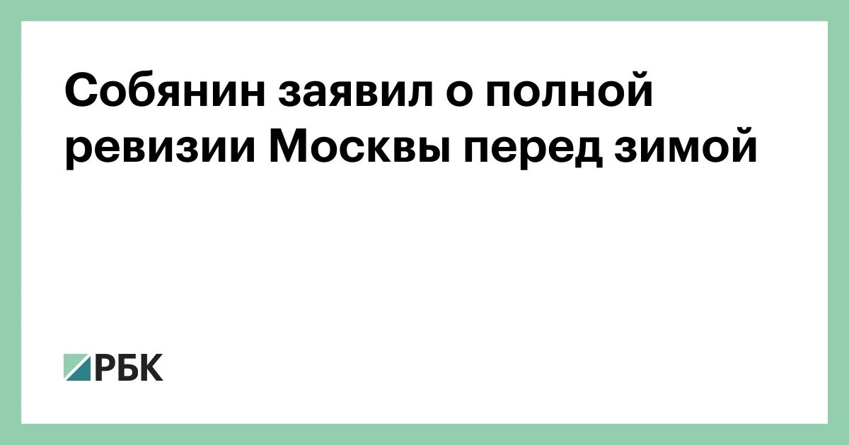 Полная ревизия. Нужно вытащить россиян из трущоб.