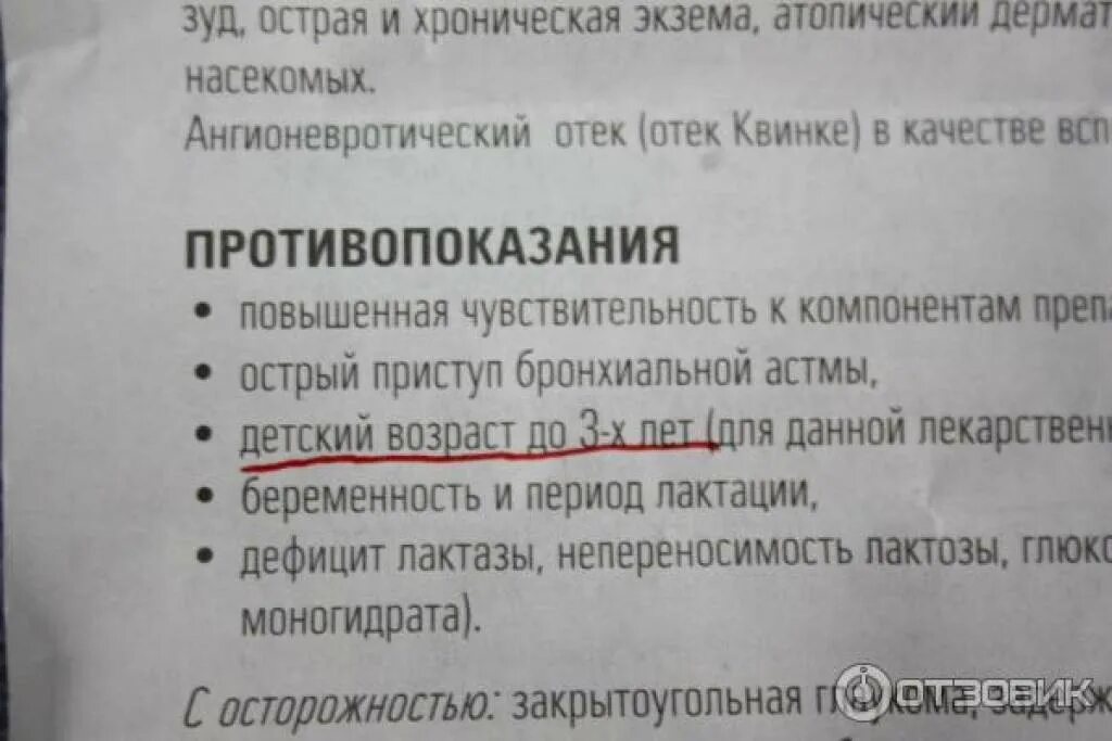 Супрастин перед прививкой. Рецепт супрастина для детей. супрастин маркировка. супрастин рецепт на латинском для детей. супрастин рецепт.