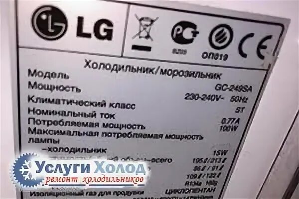 Ошибки холодильника lg