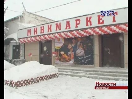 Евсино бердск