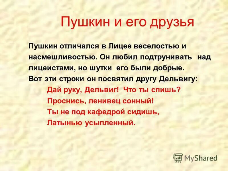 Потрунивать или подтрунивать. Подтрунивать. Кто значит подрунивать. Потрунивать или подтрунивать. Как не попасть под дурное влияние.