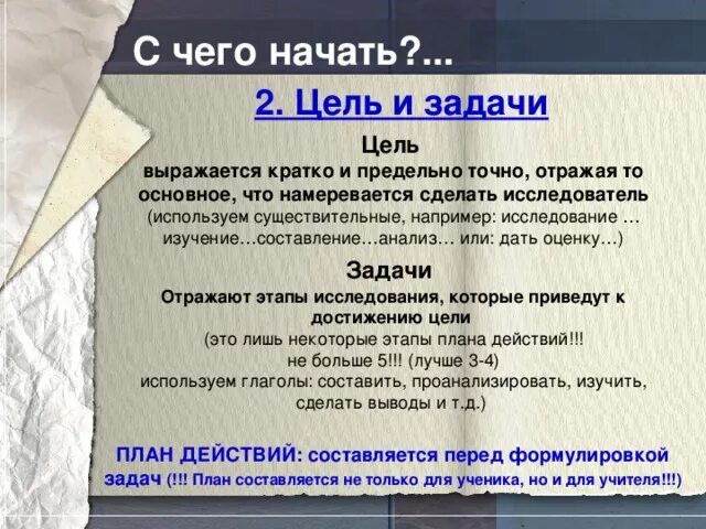 Предлог как служебная часть речи (начало темы)