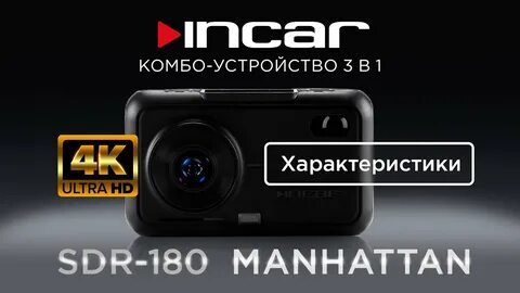 Caraudio su incar sdr 40