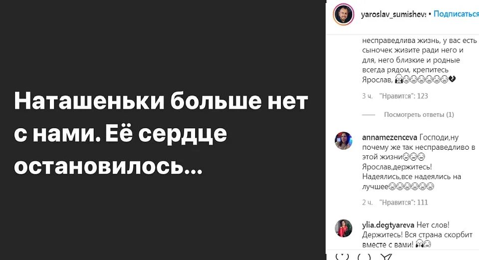 Что с сумишевским случилось сегодня последние
