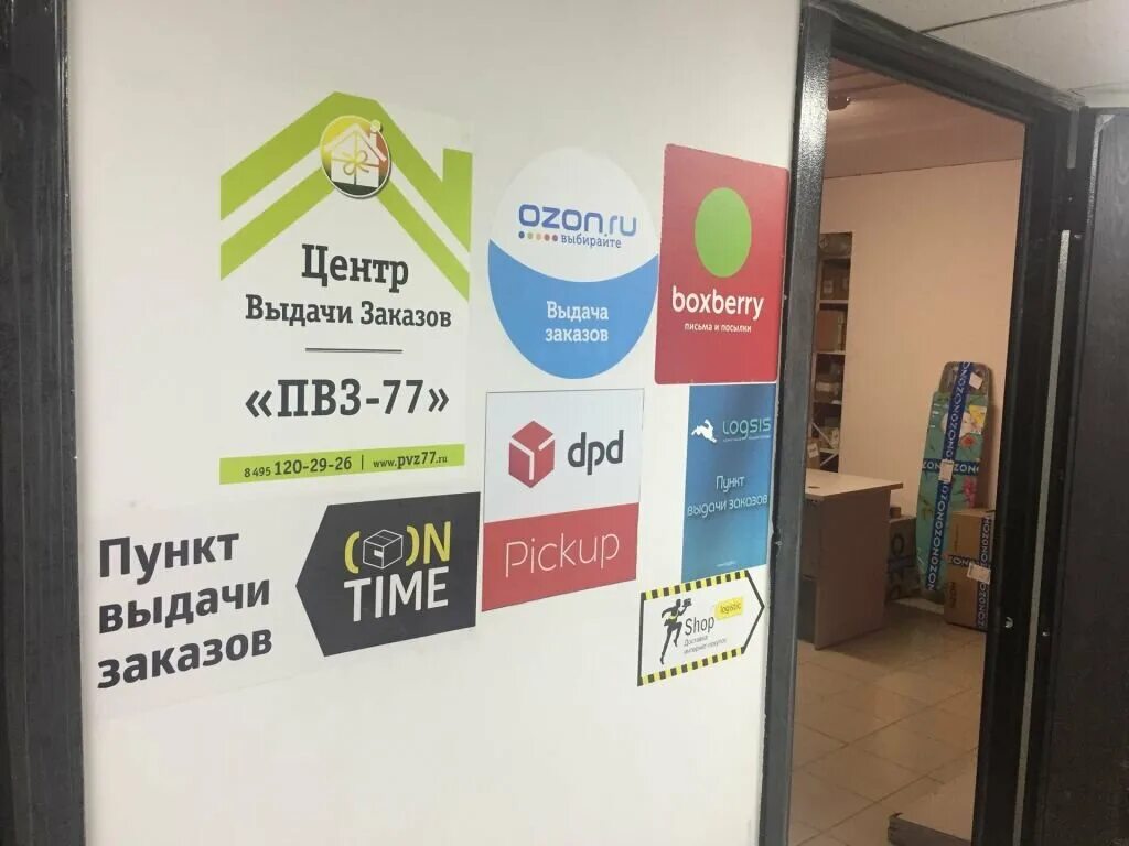 Boxberry адреса в москве на карте